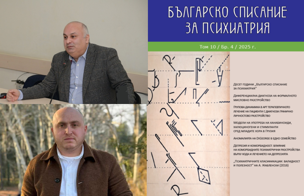 თენგიზ ვერულავას და შოთა აბზიანიძის ნაშრომი სკოპუსის ბაზაში ინდექსირებულ საერთაშორისო ჟურნალში გამოქვეყნდა